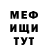 Мефедрон VHQ Rostislav Vodyanik