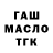 ГАШ Premium Tamila Alievva