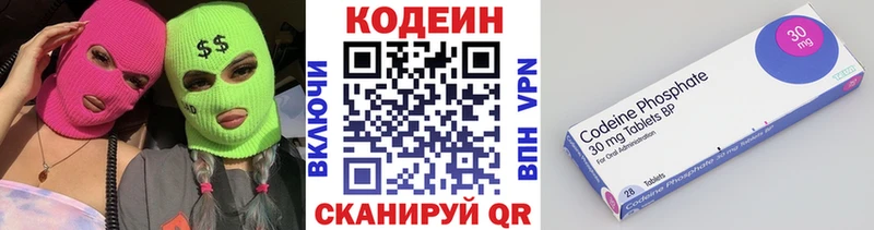Codein Purple Drank  где можно купить наркотик  даркнет наркотические препараты  Ворсма 