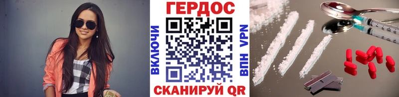 ГЕРОИН белый  нарко площадка состав  Ворсма 