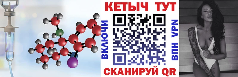 КЕТАМИН ketamine  где найти   Ворсма 