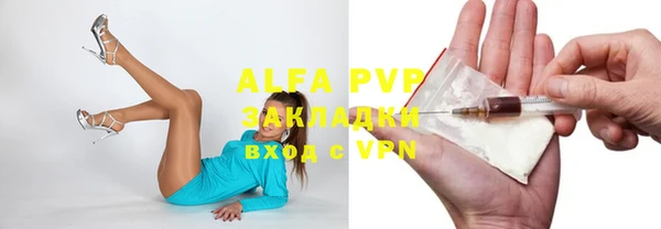 ALPHA PVP Волосово