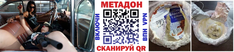 где найти наркотики  Ворсма  Метадон VHQ 